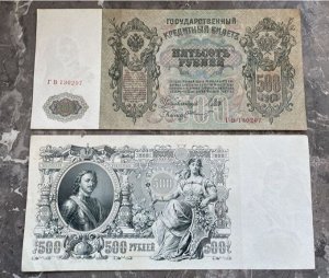 500 рублей 1912 Петр 1 СОХРАН UNC