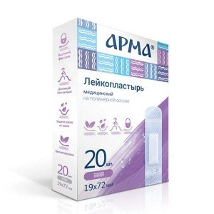 Лейкопластырь мед. АРМА 19х72мм нетканый белый №20