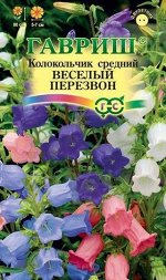 Колокольчик Веселый перезвон, средний,* смесь 0,1 г