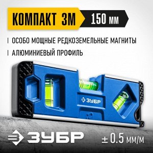 Магнитный компактный уровень