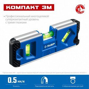 Магнитный компактный уровень