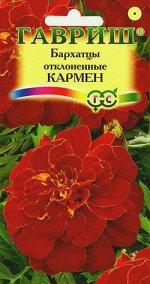 Бархатцы откл. Кармен (Тагетес) 0,3 г
