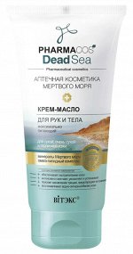 Крем-Масло для рук и тела максимально питающий Витекс, PHARMACOS DEAD SEA, для сухой и атопичной кожи