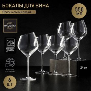 Набор бокалов стеклянных для вина Magistro «Иллюзия», 550 мл, 10?24 см, 6 шт, цвет прозрачный
