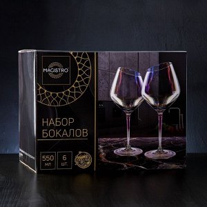 Набор бокалов стеклянных для вина Magistro «Иллюзия», 550 мл, 10?24 см, 6 шт, цвет розовый