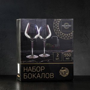 Набор бокалов стеклянных для вина Magistro «Иллюзия», 550 мл, 10?24 см, 2 шт, цвет прозрачный