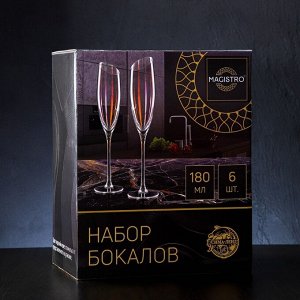 Набор бокалов стеклянных для шампанского Magistro «Иллюзия», 180 мл, 5,5?27,5 см, 6 шт, цвет розовый