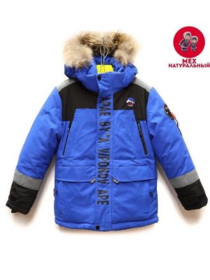 Куртка детская Viponov, цвет синий Цвет: синий