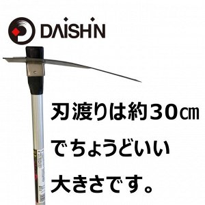 DAISHIN мотыга  502723