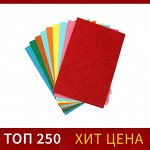Набор &quot;Пенка с блёстками&quot; А4, 10 листов, 10 цветов, толщина 2 мм