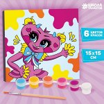 Картина по номерам «Мягкая подружка», 15 x 15 см