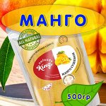 Манго сушеное 100% натуральное King, Упаковка 500 гр.