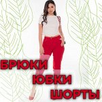 N0BBI Брюки, юбки, шорты. Скоро весна