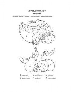 Леворукий ребёнок.Готовим руку к письму.