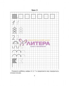 Я учусь математике 5-7 лет