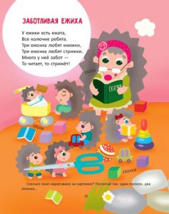 Русский язык для дошкольников:Родственные слова