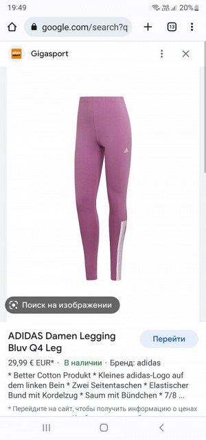 Продам оригинальные легинсы Adidas