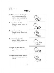 Тренируем пальчики-развиваем речь. Старшая группа детского сада 5+