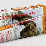 Международный бренд Спасательный Круг® это 100% гарантия-6