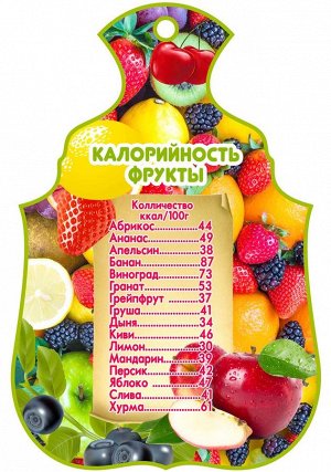 Таблица калорий фруктов. Фрукты калорийность. Количество калорий в овощах. Сколько калорий в фруктах. Количество ккал в фруктах.