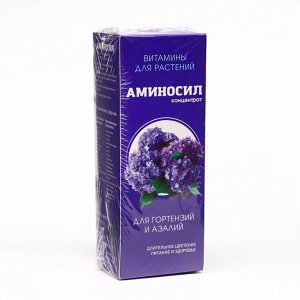 Удобрение жидкое Аминосил для гортензий и азалий, 250 мл