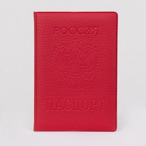 Обложка для паспорта, цвет красный 4551554