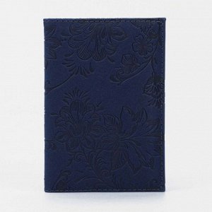 Обложка для паспорта, цвет тёмно-синий