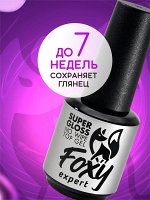 Верхнее покрытие без липкого слоя SUPER GLOSS (No wipe top gel SUPER GLOSS), 15 ml