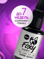 Верхнее покрытие без липкого слоя SUPER GLOSS (No wipe top gel SUPER GLOSS), 30 ml