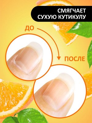 Масло для кутикулы "Апельсин", 30мл