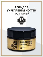 Гель для наращивания в баночке (Builder gel) #прозрачный, 15g