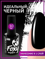 Гель-лак (Gel polish) #0287, 10 ml