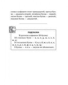 Практикум по русскому языку 1-4 классы