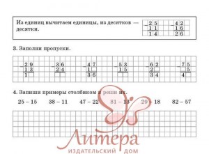 Математика 3 класс