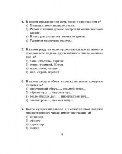 Тесты по русскому языку 6 класс