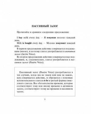 Правила и упражнения по англ.яз 7 класс