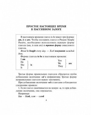 Правила и упражнения по англ.яз 7 класс