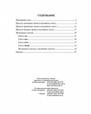 Литера Правила и упражнения по англ.яз 7 класс