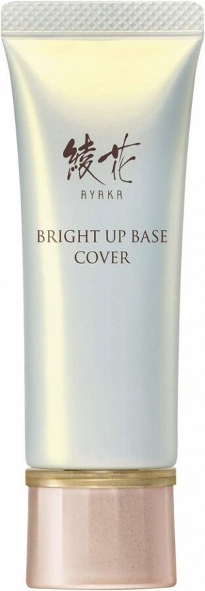 AYAKA Bright Up Base - подсвечивающая база под макиж трех типов