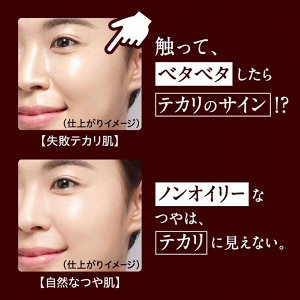 KAO Primavista Natural Glow Lasting Liquid Foundation - легкий тональный крем с защитным SPF фактором