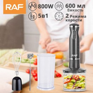 Погружной блендер RAF Blender Set 5 в 1