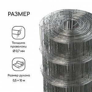 Сетка оцинкованная, сварная, 10?0.5 м, ячейка 25?25 мм, d=0.7 мм, Greengo