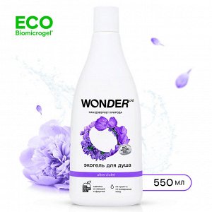 Экогель д/душа 2в1Wonder Lab (ultra violet) 0,55 л