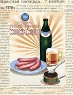 Полотенце вафельное кухонное &quot;Советские деликатесы-2 &quot;