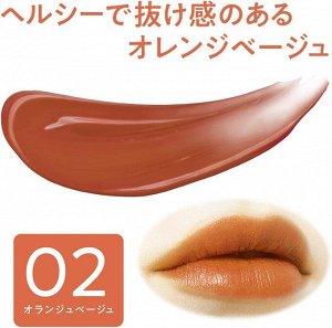 CEZANNE Lip Color Shield - защитная увлажняющая помада для губ