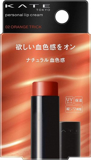 KATE Tokyo Personal Lip Cream — оттеночный увлажняющий крем-бальзам для губ