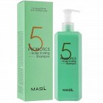 &quot;MASIL&quot; 5 Probiotics Scalp Scaling Shampoo Шампунь с пробиотиками для глубокого очищения и укрепления волос  500мл
