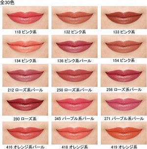 CHIFURE Lipstick Refill - увлажняющая губная помада в рефиле