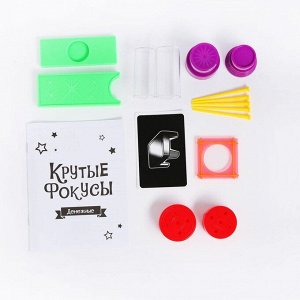 Игровой набор «Крутые фокусы» 25 шт.