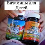 Витамины для детей